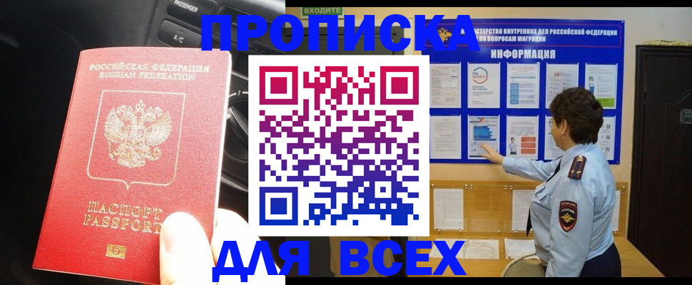 прописка для школы в Юже